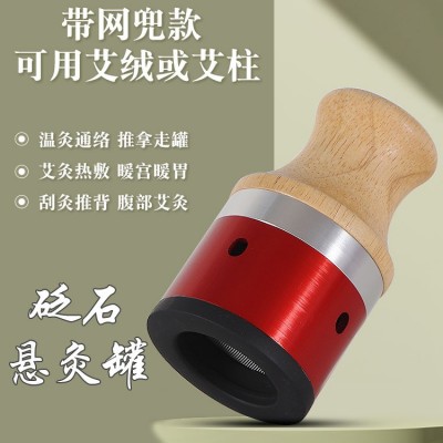砭石艾灸罐家用美容院器具刮痧工具推背儀器按摩溫灸儀懸灸火龍罐