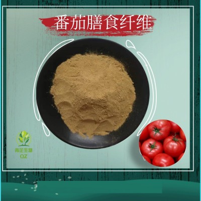 番茄膳食纖維粉 90%水溶粉 番茄果粉 汁粉 多種規格 青芷生物