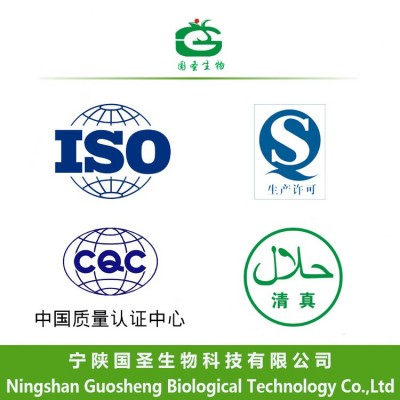 瑪咖提取物10:1瑪卡提取物植物提取物國圣生物廠家供應現貨銷售