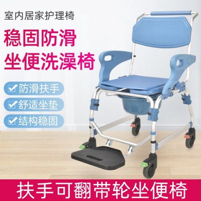 癱瘓老人殘疾人輪椅坐便椅洗澡輪椅洗澡椅沐浴椅坐便椅帶輪大便椅