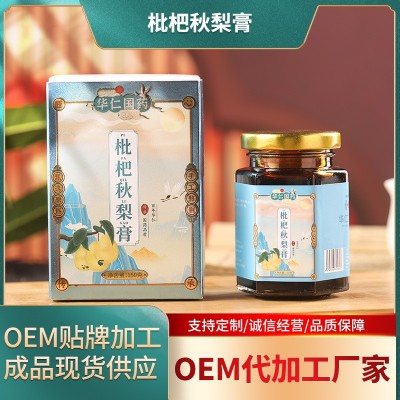 枇杷秋梨膏源頭廠家批發(fā)羅漢果玉竹茯苓浸膏便攜式150克提取膏方