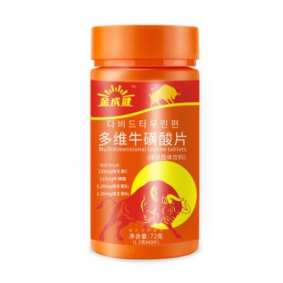 多種維生素?；撬崞?營養網紅抖音快手代發運動廠家特價現貨 批發