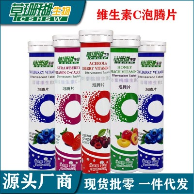 草珊瑚水果味維生素C泡騰片兒童VC泡騰壓片固體飲料速溶一件代發(fā)