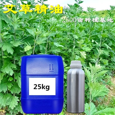吉安2500畝 艾草精油艾葉油蘄艾提煉植物香料油苦艾精油現貨