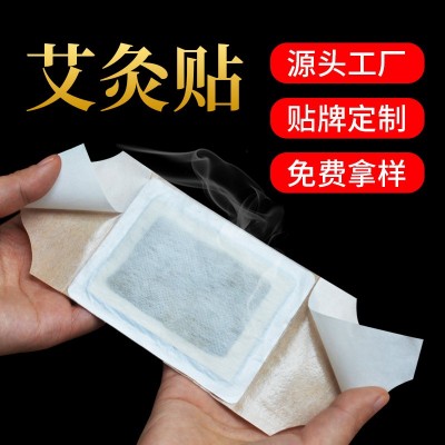 遠紅外熱灸艾灸貼 溫經艾草自發熱貼 生產廠家批發定制oem代工