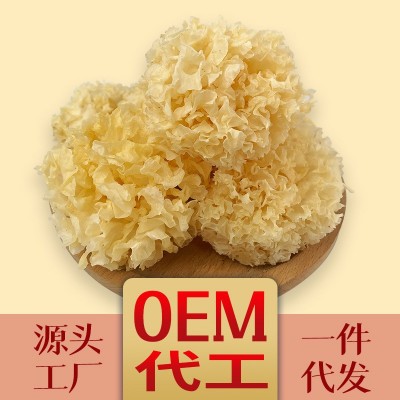 銀耳干貨批發 精選菌妍白木耳雪耳糯大花丑耳250g 一件代發
