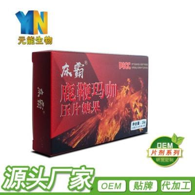 鹿鞭片瑪咖片批發(fā) 男性片劑微商貨源 鹿鞭片批發(fā)