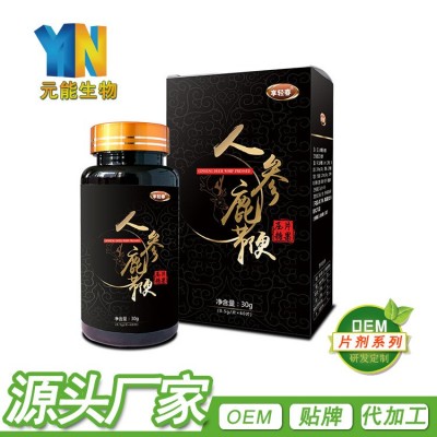 人參鹿鞭片 人參片鹿鞭片微商貨源 男性產品批發