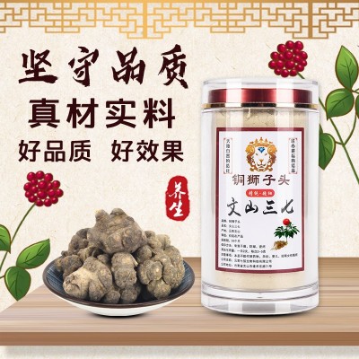 獅子頭云南文山春三七粉20頭30頭藥材田七粉代磨粉250g產地批發