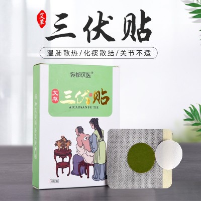 三伏貼發熱艾灸貼定制穴位灸貼批發代工溫灸貼艾葉肚臍艾草三九貼