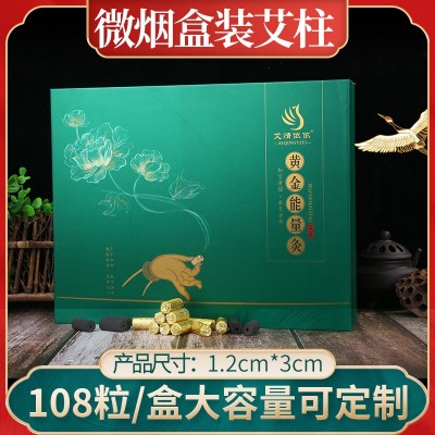 禮盒碳化艾柱條隨身灸灸鼎艾柱套盒能量易艾灸菩提灸璞緹艾灸館用
