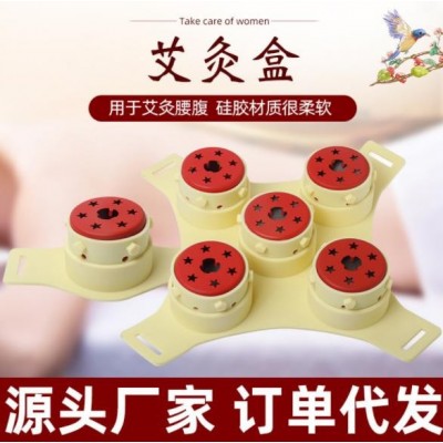硅膠灸鼎艾灸盒碳化艾柱隨身灸易艾灸梅花灸五聯單聯腹部腰部臀部