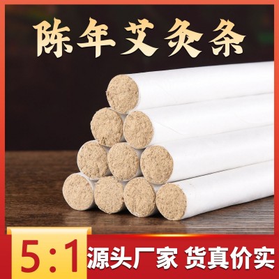 南陽源頭廠家艾條散裝批發(fā)5:1艾灸條 家用手工艾灸柱陳年艾絨艾葉