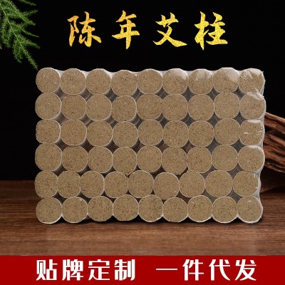 蘄妙堂陳年艾柱盒裝制做 艾條艾灸柱艾柱絨定制 廠家批發(fā)定制54柱