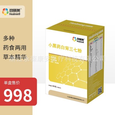 勁膳美 小黑藥白背三七粉 藥食同源