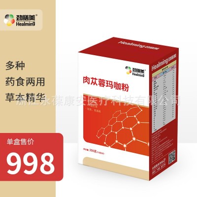 勁膳美肉蓯蓉瑪咖粉 藥食同源食品 益生菌