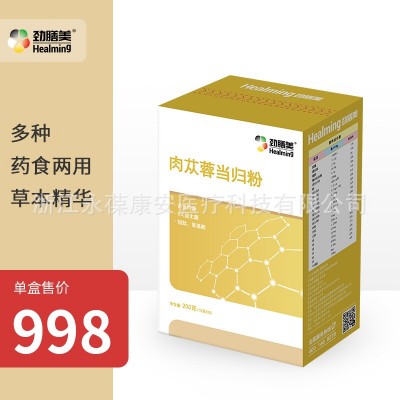 勁膳美肉蓯蓉當歸粉