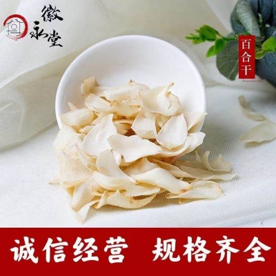 新貨百合干500g 批發散裝各種規格 支持一件代發量大從優百合干