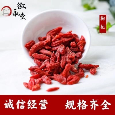 新貨寧夏枸杞子 中寧枸杞 散裝500g大貨批發(fā)量大從優(yōu)廠家批發(fā)