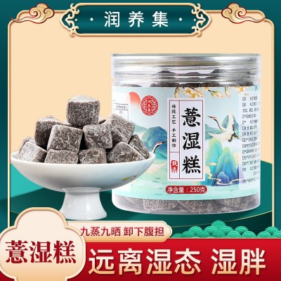 潤養集八珍糕芡實糕祛薏濕糕伏濕糕茯苓糕薏濕糕薏仁糕濕氣伏濕膏