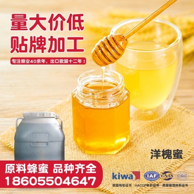 茴香蜜蜂蜜貼牌原料批發貼牌加工蜂蜜超市蜂蜜批發蜂蜜貼牌禮盒