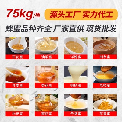紫云英蜜蜜蜂蜜原料藥廠食品廠蜂蜜加工出口外銷oem瓶裝蜜條裝蜜