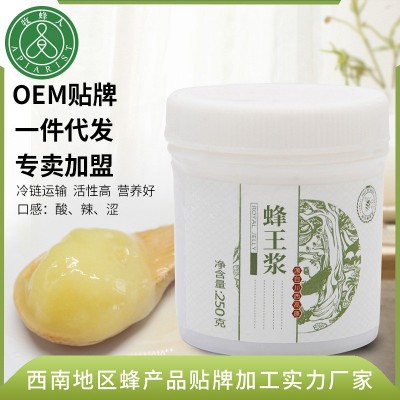 250g蜂王漿鮮漿批發 自有蜂蜜蜂場新鮮蜂皇漿