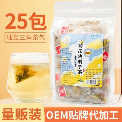 菊花決明子茶組合三角茶包花草茶袋泡茶枸杞子批發決明子茶養生茶