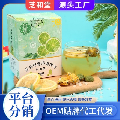 廠家直供 金潔檸檬百香果茶花草茶水果茶批發 支持定制 量大從優