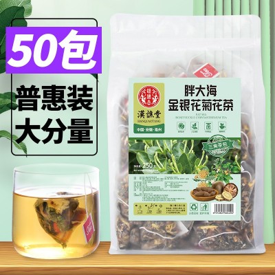 漢譙堂胖大海金銀花菊花茶50包量販裝 金銀花枇杷組合三角包茶包