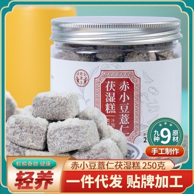 赤小豆薏仁茯濕糕山藥薏濕糕點批發黑芝麻芡實薏米糕一件代發貨