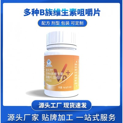 復合B族維生素咀嚼片（甜橙味）煙酸泛酸鈣