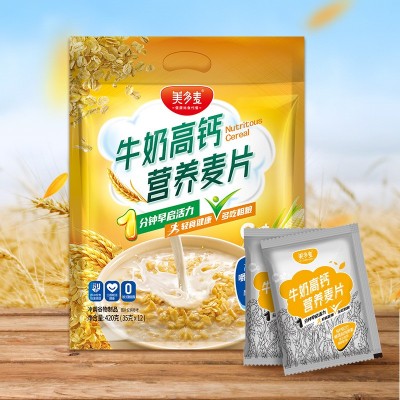 美多麥 牛奶營養麥片420g 即食速溶沖調營養代早餐食品袋裝12小包