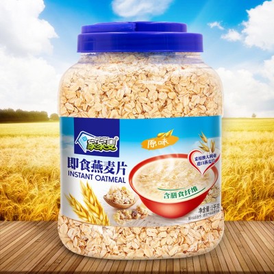 家家麥澳洲燕麥片1.0kg 免煮即食純麥片營養沖調飲品早餐代餐食品