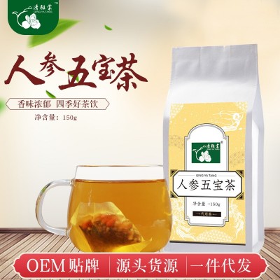 人參五寶茶男人固本茶益本茶老公茶廠家定制黃精枸杞組合功能茶