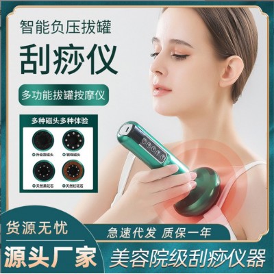 智能負壓電動拔罐按摩儀刮痧儀震動經絡刷疏通儀充電美容儀吸痧儀