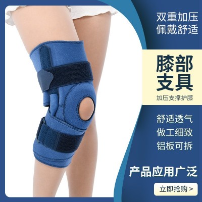 護半月板膝蓋護漆爬山髕骨固定韌帶保護固定運動護膝膝關節