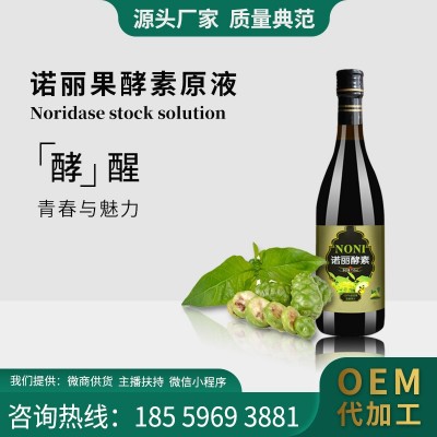 諾麗果伍伽酵素原液果汁飲品750ml綜合果蔬口服液 現貨批發代理