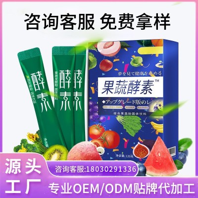 綜合果蔬酵素粉藤黃果 非酵素梅益生菌酵素 水果孝素固體飲料批發