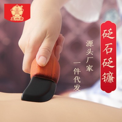 電熱砭鐮 刮痧刀 泗濱砭石刮痧板 按摩撥筋 砭板 五行康正品