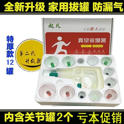 真空拔罐器12罐個加厚家用抽氣式拔火罐撥氣罐非玻璃