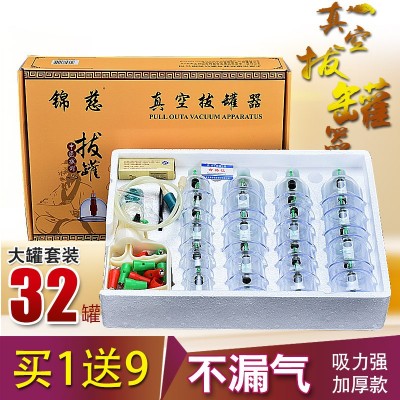 錦慈拔罐器大號32罐 真空槍抽氣式撥火罐 家用拔灌加厚型