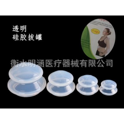 家用負壓拔罐器 透明硅膠拔罐