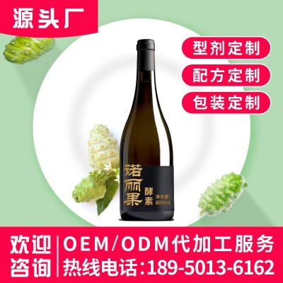 水果酵素悅輕松諾麗果酵素 廠家批發 600ML原液750ML oem貼牌