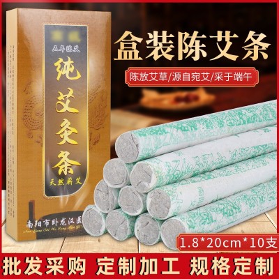 南陽(yáng)漢醫(yī)五年艾條1：1盒裝展會(huì)渣條熏蒸驅(qū)蚊凈化艾條艾灸棒艾灸盒