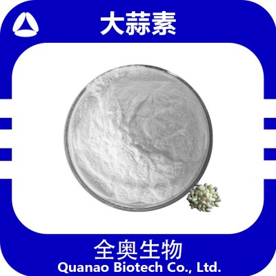 大蒜素5%含量全奧廠家大蒜素現貨大蒜素粉 大蒜提取物10：1SC廠家