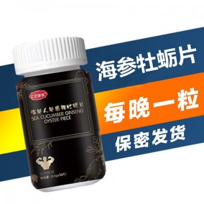 匯芢參寶海參人參鹿鞭牡蠣片男士專用滋補食品工廠一件代發(fā)