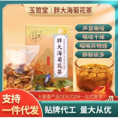 清潤茶 羅漢果胖大海菊花茶 100克/盒抖音快手專供清沛茶一件代發(fā)