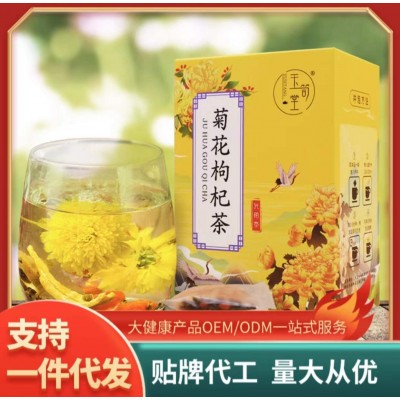 金銀花茶 下火名目茶 久坐熬夜代用養(yǎng)生茶盒 枸杞菊花茶一件代發(fā)