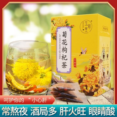 養生茶源頭廠家菊花決明子茶枸杞子金銀花花茶養生茶熬夜茶包正品